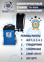 Шиномонтажный комплект 21"